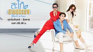 Devil in Law (2023) Episode 1