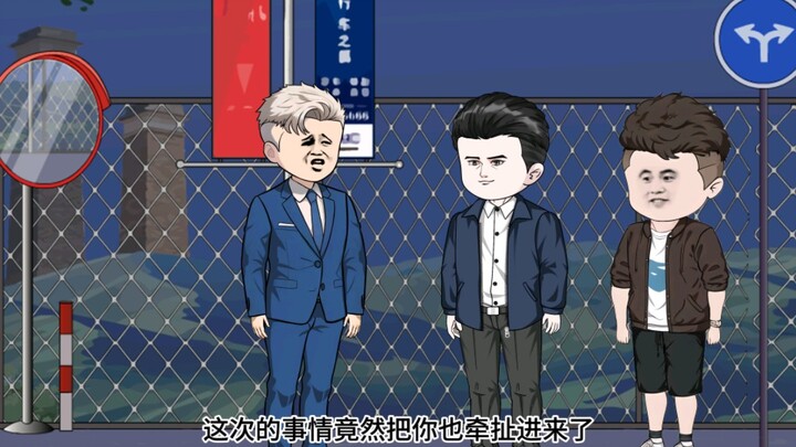 第179集  教训王斌一事竟牵扯出奉天市局局长许友文！