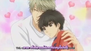 [BL] Super Lovers : วันนี้ฉันจะสนุก