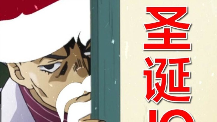 【Christmas JO!】What does JOJO do during Christmas?