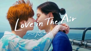 Love in the Air : A Premonition of Love [ Japanese Remake ] | November 3