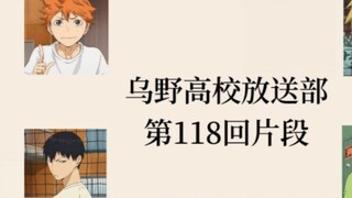 Self-translated | Volleyball Boys | Karasuno High School Broadcasting Club | Episode 118