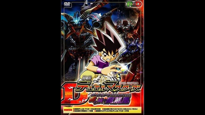 Duel Masters: Curse of the Death Phoenix (2005) [JP DUB]