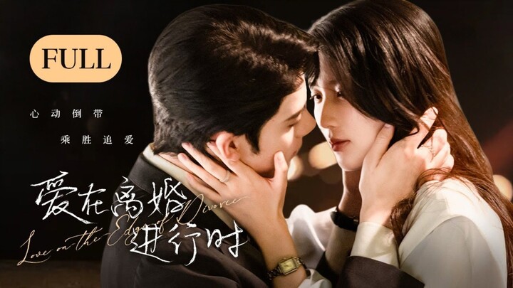 🇨🇳[Full version] Love On The Edge of Divorce