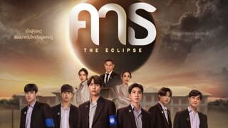 [🇹🇭] The Eclipse (2022) Ep 8 Eng Sub