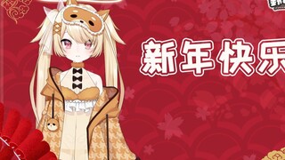 【Suzumiya Suzu】Suzubo's New Year's greetings! "I'm cute, please _____."