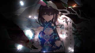 AMV EDIT / ANIME EDIT/ HONKAI STAR RAIL/ RUAN MEI EDIT