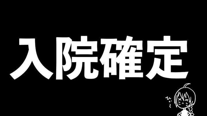 【熟】有件需要向大家报告的事情【NIJISANJI绿仙】