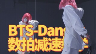 舞蹈教学|BTS-Danger