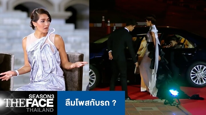 ลืมโพสกับรถ ? | The Face Thailand Season 3