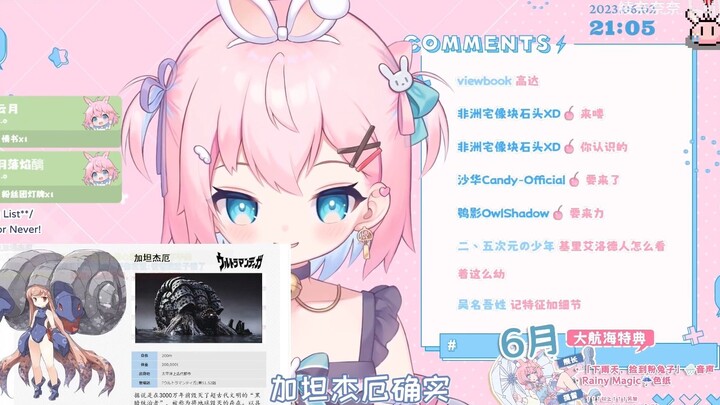 【綾奈奈奈】特摄粉兔子第一次看怪兽娘图鉴