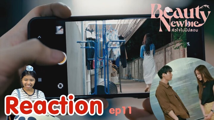 Reaction Beauty Newbie หัวใจไม่มีปลอม ep 11 I The moment chill