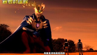 Tổng hợp các cuộc trò chuyện giữa Zero và cơ thể con người của các Ultraman trong quá khứ. Thủy thủ 