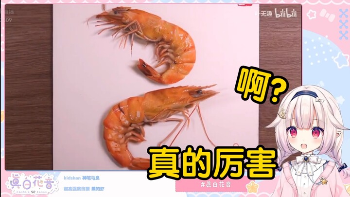 日本萝莉看《齐白石的虾，我已经画的很熟了》当场被震惊到了！“他是魔法师吗？诶！！！”