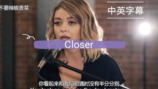 【中字】《Closer》摩登家庭海莉翻唱烟鬼热单