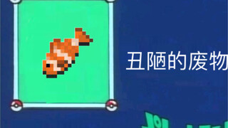 用谷歌翻译20遍《我的世界》物品会怎么样？