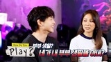 Lee Hyo Lee: "What do you know about my married life?" [How Do You Play? Ep 45]
