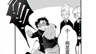 [ SPY×FAMILY /次瓜] Doujin Voice Manga "I Can Hold You"