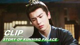 Jiang Xuening Discovered a New Solution | Story of Kunning Palace EP19 | 宁安如梦 | iQIYI