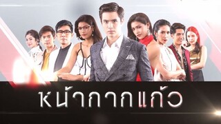 Nakark kaew Episode 23 Finale