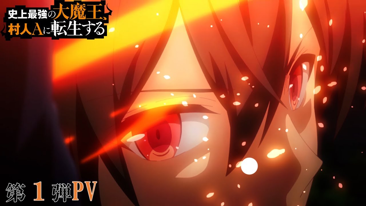 Tvアニメ 史上最強の大魔王 村人aに転生する 第１弾pv Bilibili