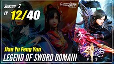 【Jian Yu Feng Yun】 S2 EP 12 (52) "Buah Darah Suci" - Legend Of Sword Domain | Sub Indo 1080P