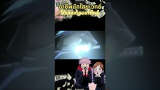 ไปเป็นนักคุณไสยกันเถอะ Ep.2 (คลิปเต็มในช่อง)