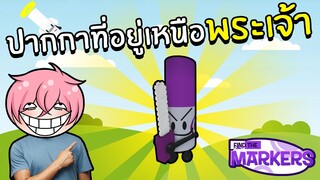 ตามหาคอลเลคชั่นปากกาสุดน่ารัก | Roblox Find the Markers #20