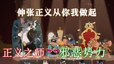 Tom and Jerry Mobile Game: Justice starts with you and me
