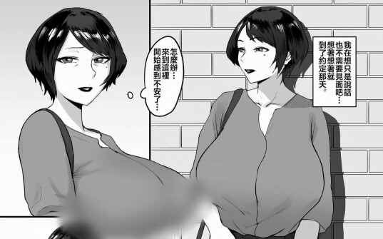 ［漫画推荐］见面