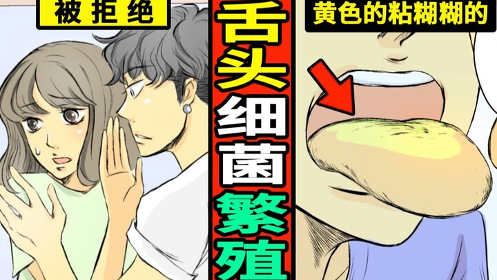 刷舌头会怎么样？男人刷太多舌头的下场…