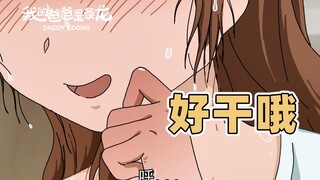 教大家一个皮肤干燥的养护方法！| 原创动画 | 我的爸爸是条龙