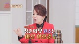 드라마 〈청춘의 덫〉 원조는 심은하가 아닌 이효춘!? | 쌀롱하우스 91회 | JTBC 230225 방송
