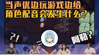 【熟】萌王声优冈咲美保现场给联动短篇角色配音 [日服史莱姆联动官方生放送 烤肉 P1]