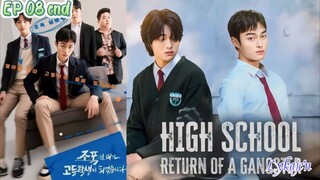 🇰🇷HIGH SCHOOL RETURN OF A GANGSTER EP 08 finale(engsub)2024