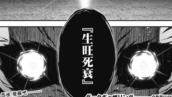 黑暗集会漫画62话终焉之词汉化！星神太岁星君复活！平将门觉醒！