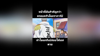 ดาดัน รัก เอส ลูฟี่ มาก