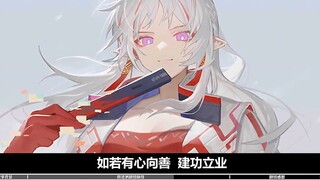 【明日方舟】天圆地方皆为棋，将进酒剧情解析。