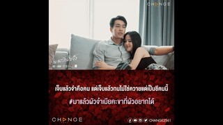 เพลงบินใบงิ้ว - ลอยตัวเหนือความผิดคิดว่า ประเทศนี้ไม่มีกฎหมายเหรอ? [ตัวอย่าง EP21]