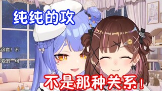 【阿梓】再mua海子姐  我和海子姐是纯纯的攻...工作关系！