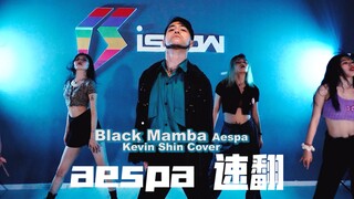 [aespa] เกิร์ลกรุ๊ปวงใหม่ของ SM aespa เปิดตัวซิงเกิล "Black Mamba" เวอร์ชั่นเติมความเร็วพลิกแอ็คชั่น