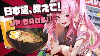 【日本語、教えて！】 ラーメン屋で勉強したいなぁ～！英語禁止