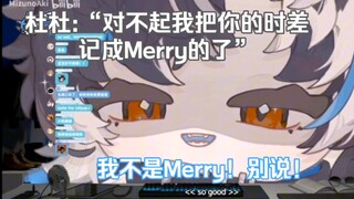 [MizunoAki/熟切]“我不是Merry！！！”