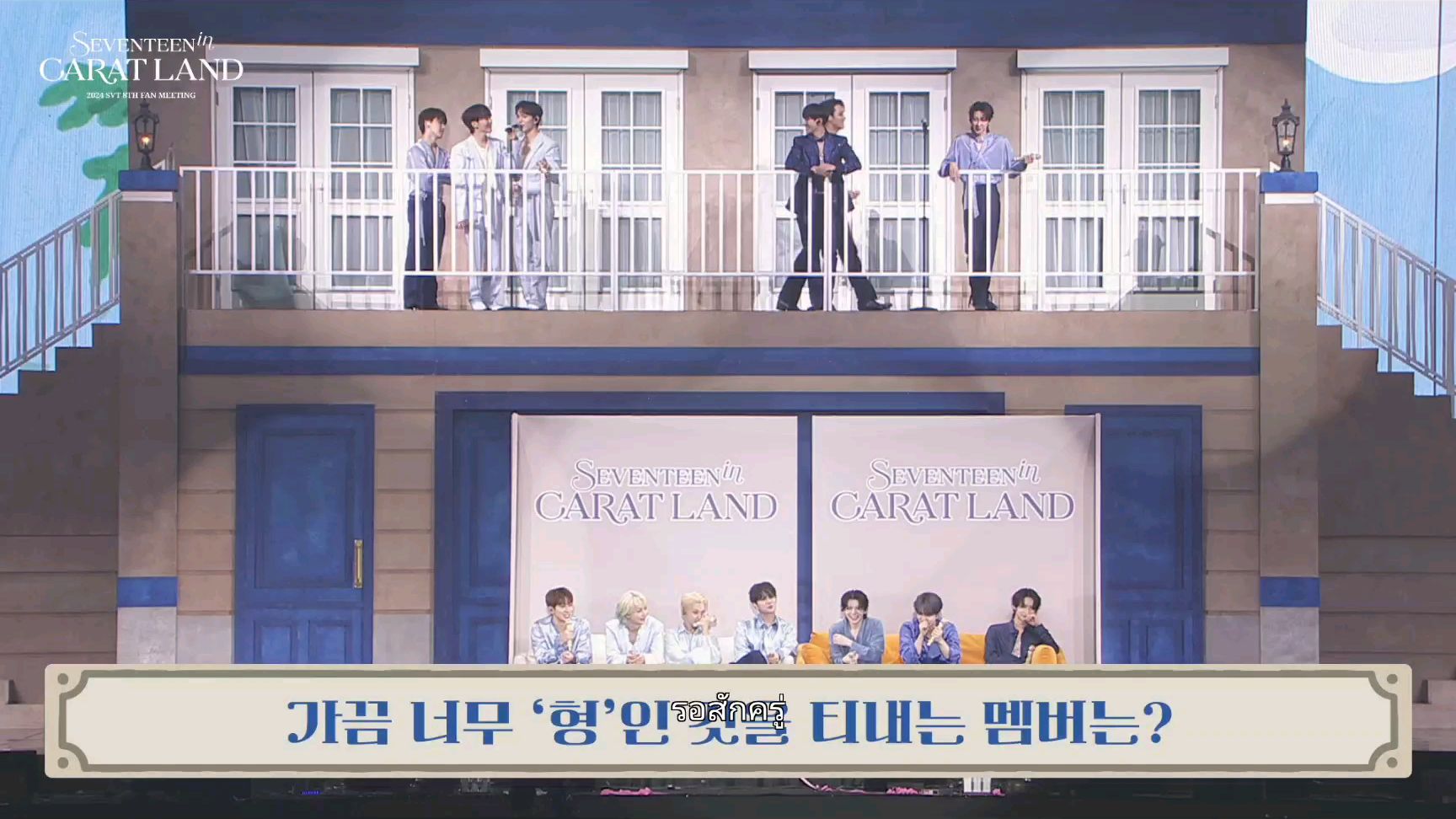 seventeen in caratland 2024 - BiliBili