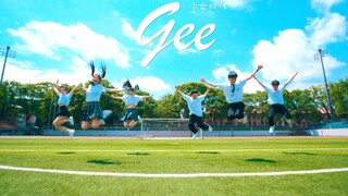 【CUBE舞室】妈妈我又恋爱了！夏日限定的超甜双人舞 《少女时代-Gee》