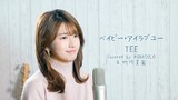 【女性が歌う】ベイビーアイラブユー / TEE(Covered by コバソロ & 竹内美宥)