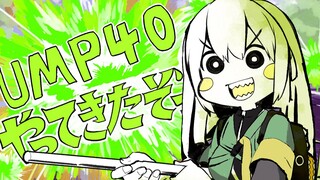 【少女前线手书】UMP40来了哦！