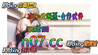 [乐鱼体育app] 🌴💢《《 n 0 7 . c c 》》💢 🌴