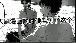 In the Attack on Titan manga, chapter 88, page 25