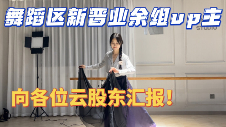 横漂打工人日常/给个机会！送我上去跨区丢人！！